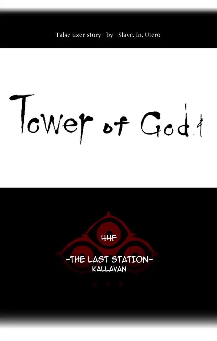 Tower of God chapter 408 - page 1