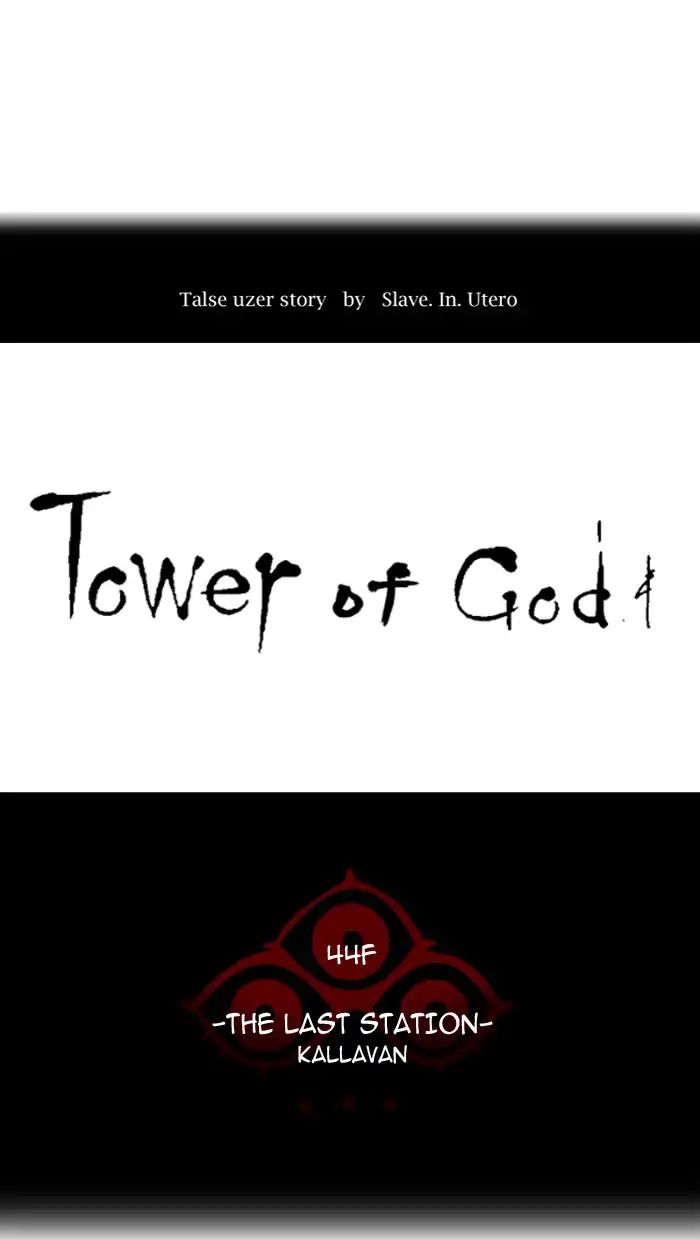 Tower of God chapter 410 - page 4