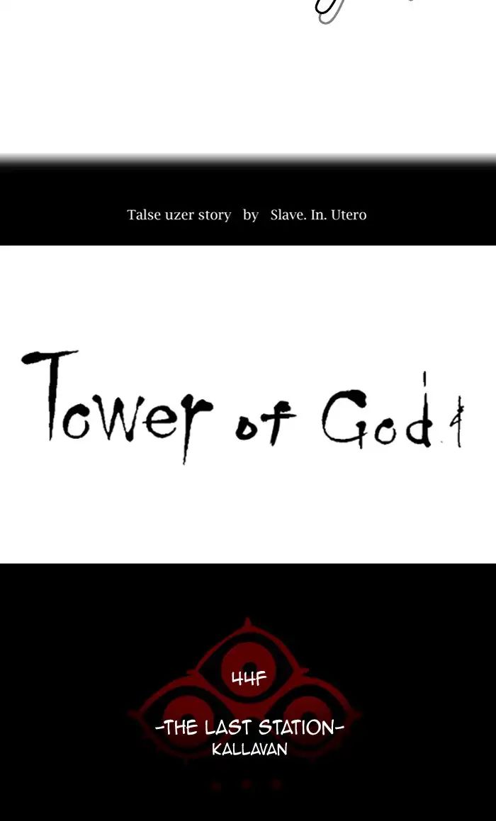 Tower of God chapter 412 - page 18