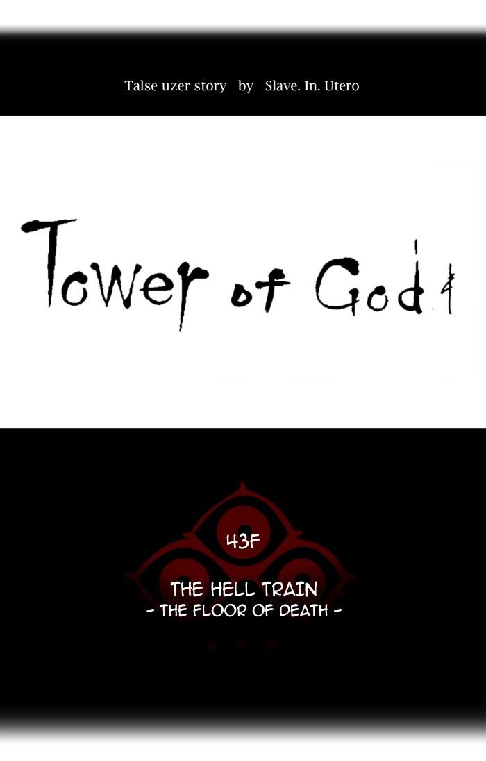 Tower of God chapter 336 - page 14