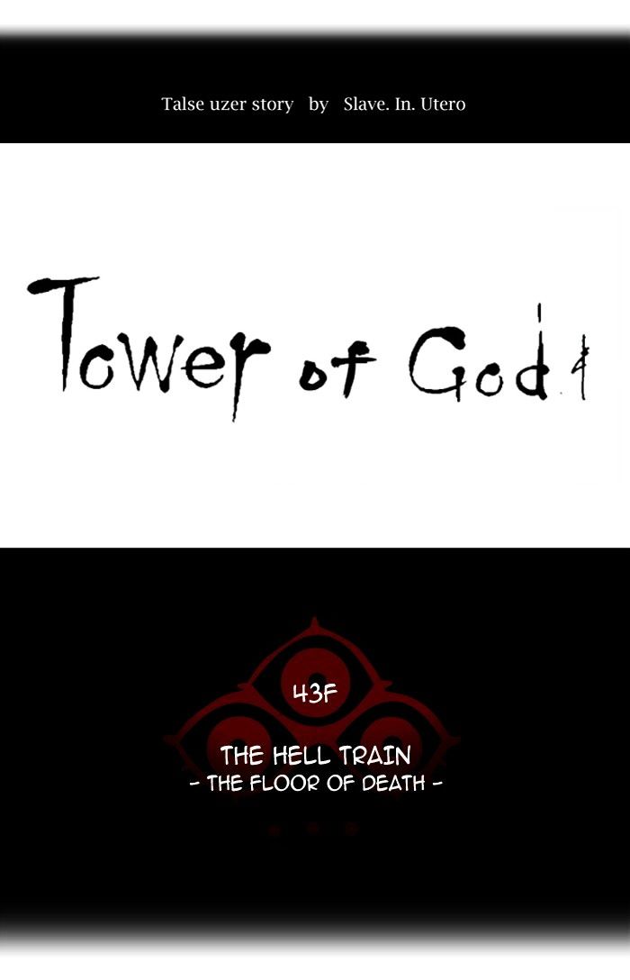 Tower of God chapter 319 - page 8