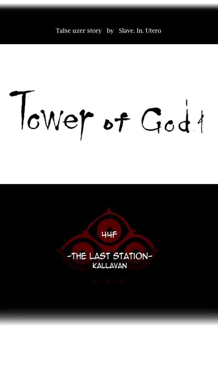 Tower of God chapter 414 - page 7