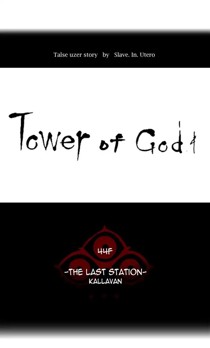 Tower of God chapter 415 - page 10