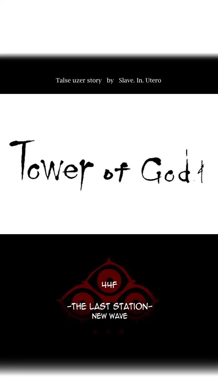 Tower of God chapter 416 - page 6