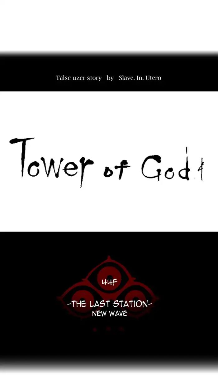 Tower of God chapter 417 - page 13