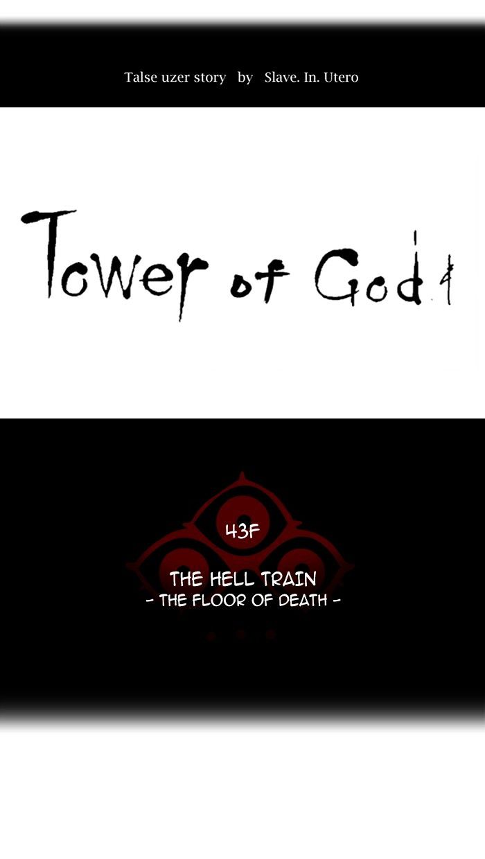 Tower of God chapter 324 - page 14