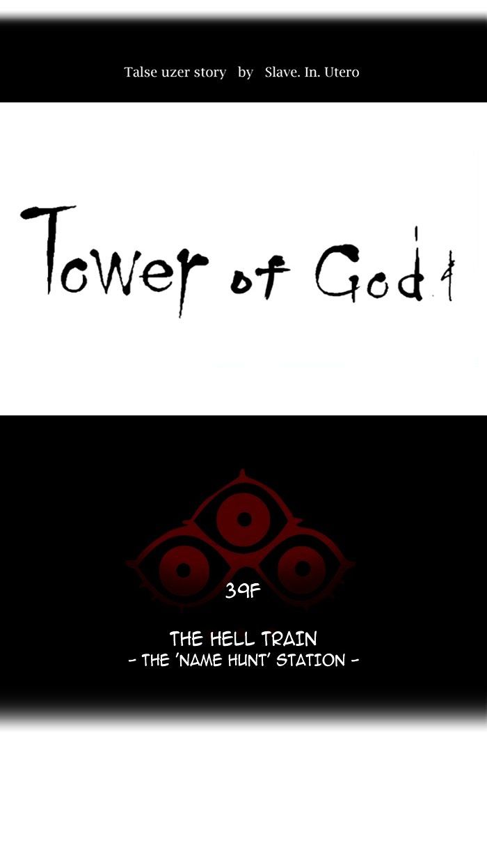 Tower of God chapter 303 - page 16
