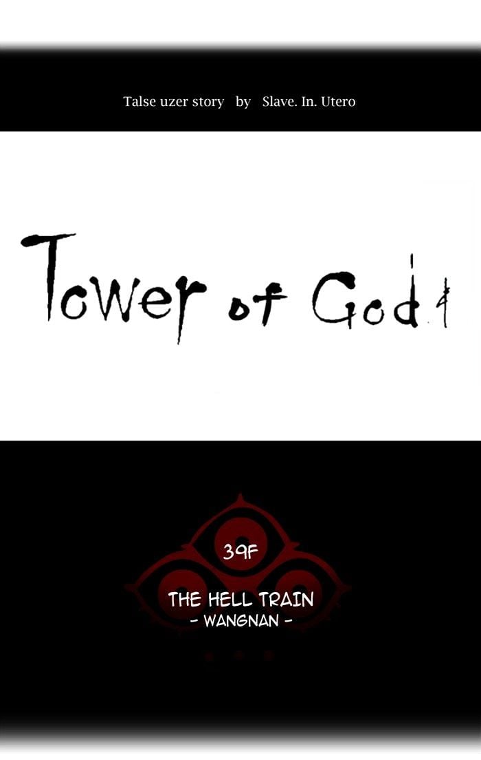 Tower of God chapter 307 - page 10