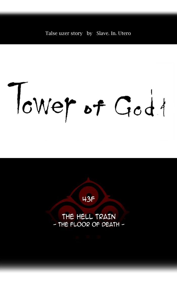 Tower of God chapter 329 - page 25