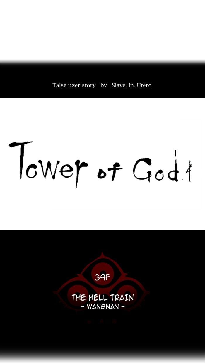 Tower of God chapter 309 - page 5