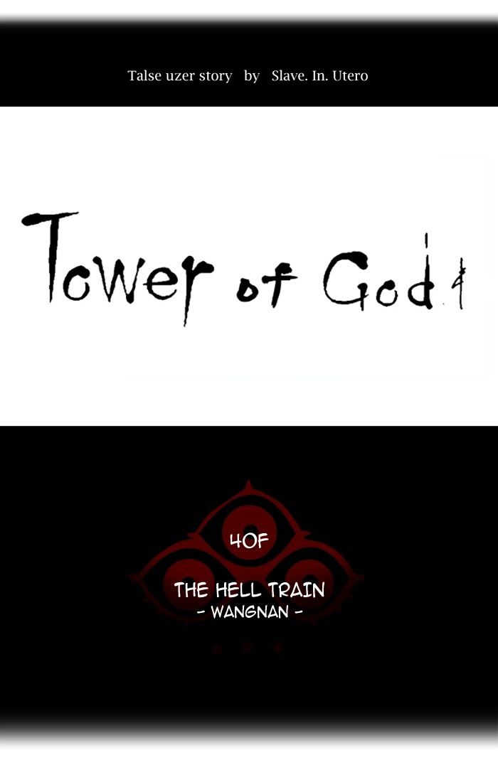 Tower of God chapter 310 - page 15