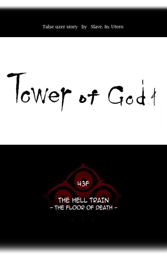 Tower of God chapter 332 - page 14