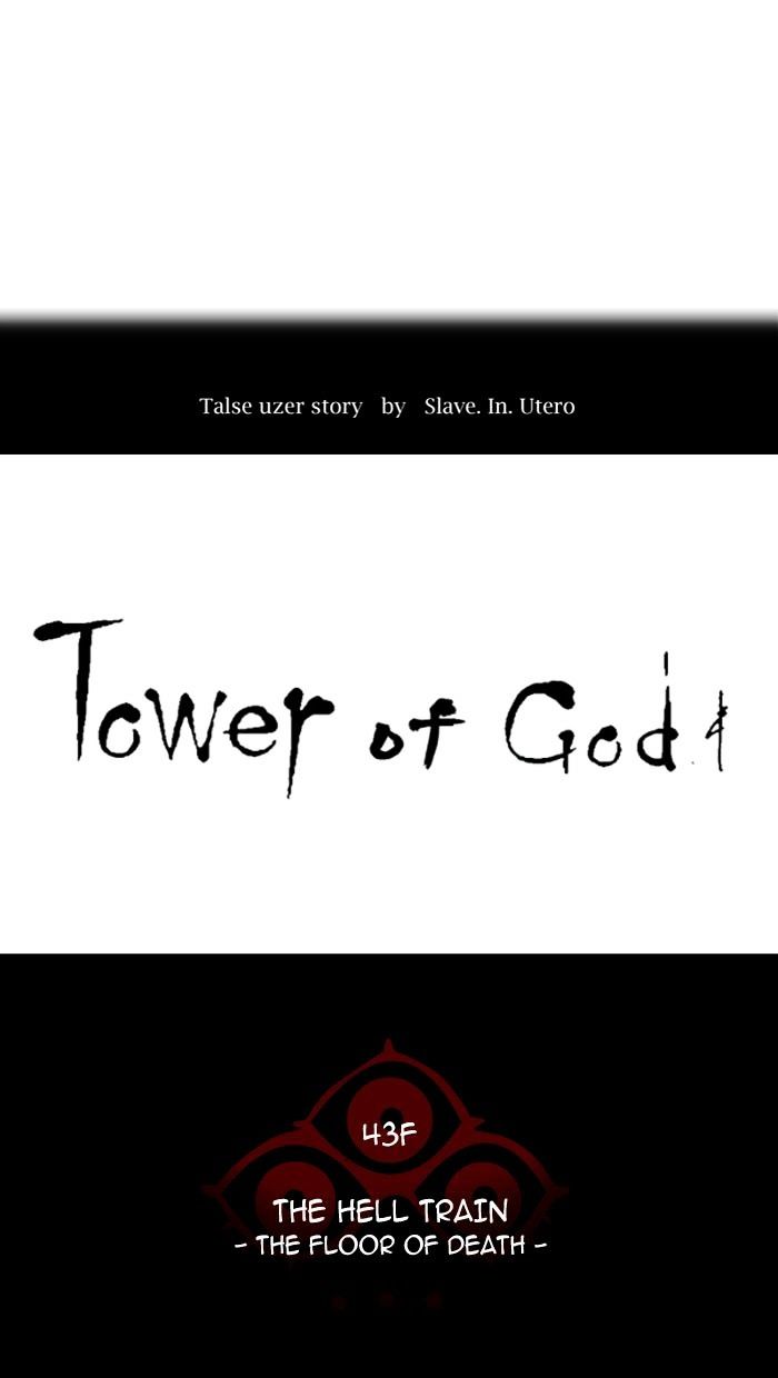 Tower of God chapter 333 - page 12