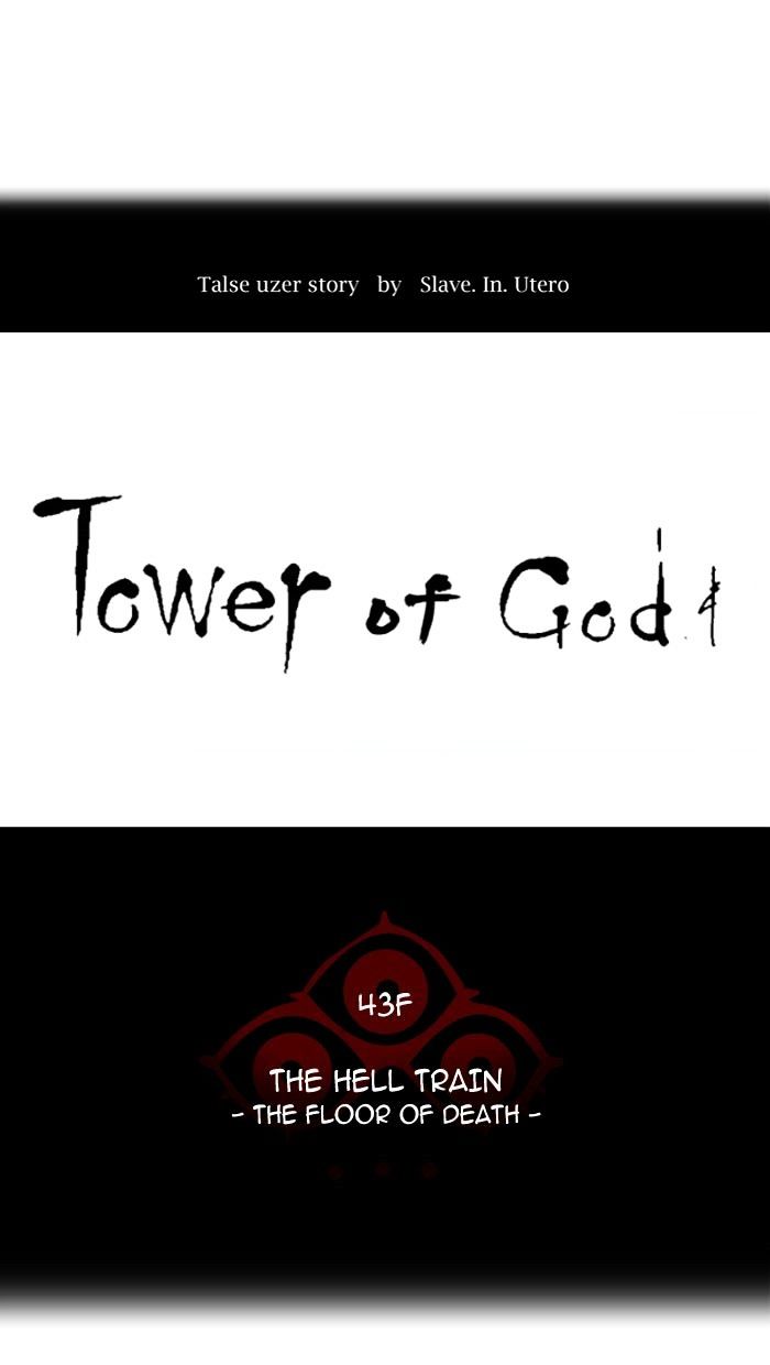 Tower of God chapter 312 - page 12
