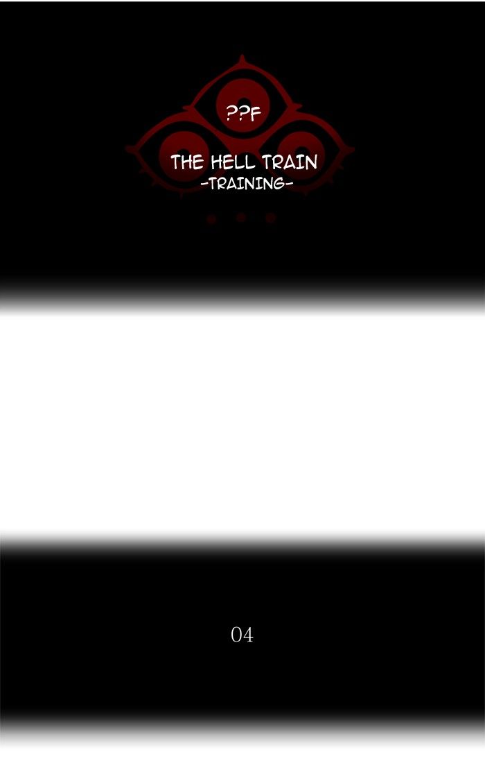 Tower of God chapter 371 - page 12
