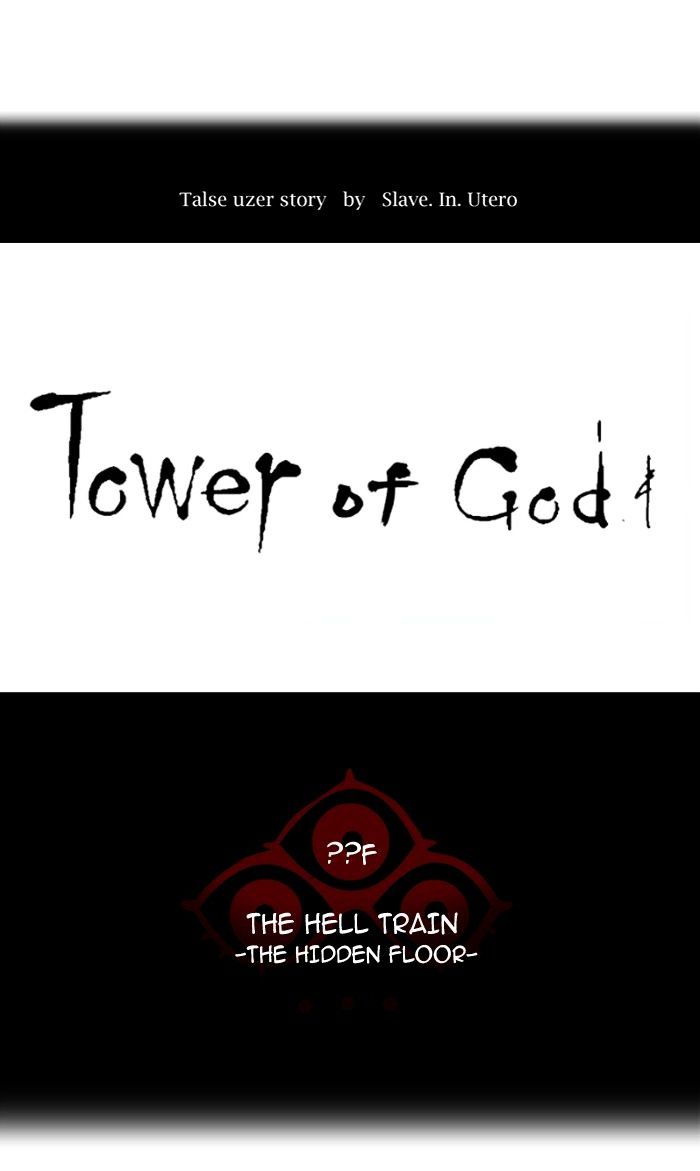 Tower of God chapter 351 - page 12