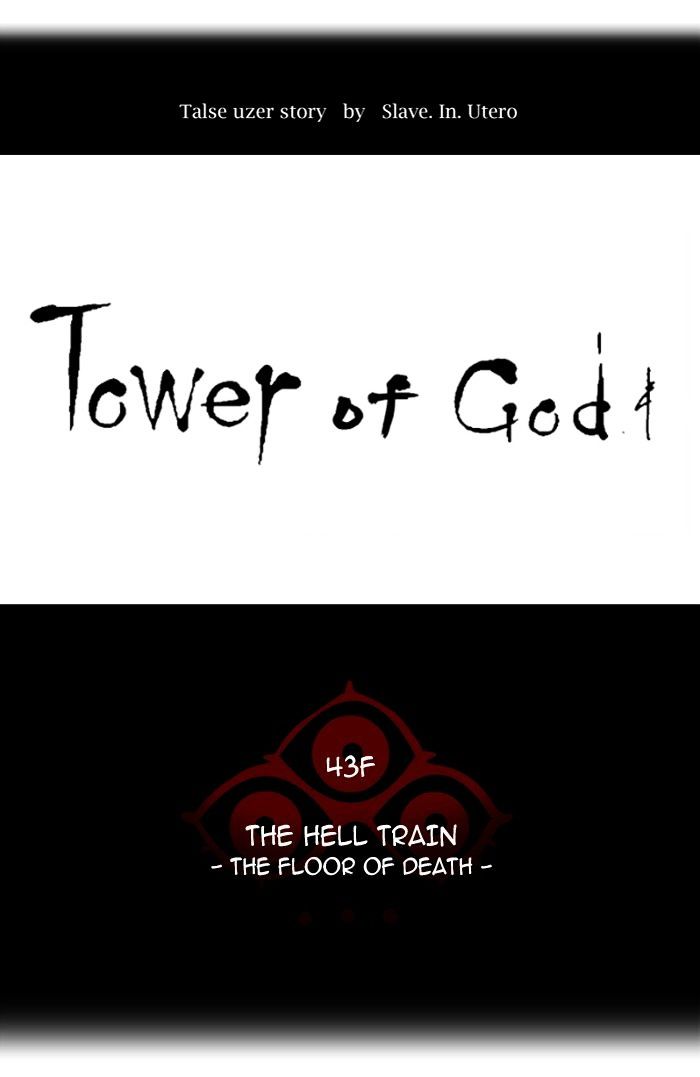 Tower of God chapter 334 - page 15