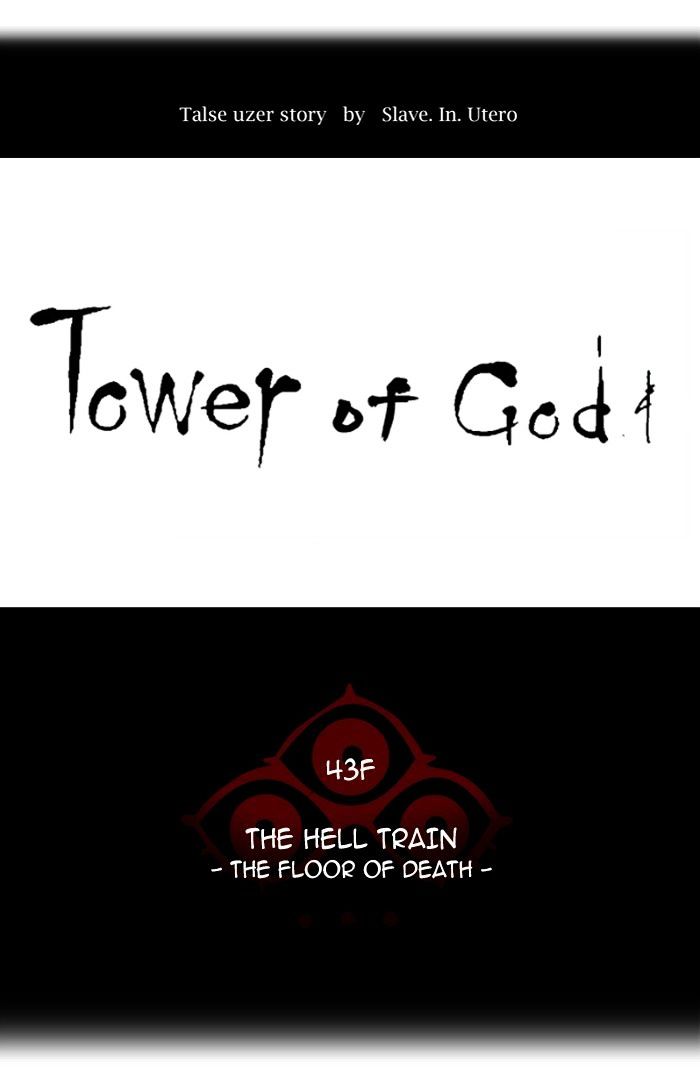 Tower of God chapter 335 - page 13