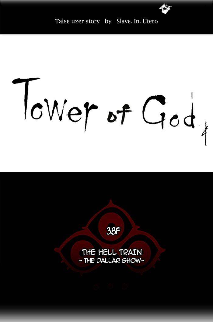 Tower of God chapter 257 - page 12