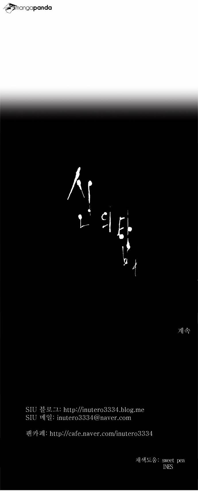 Tower of God chapter 185 - page 19