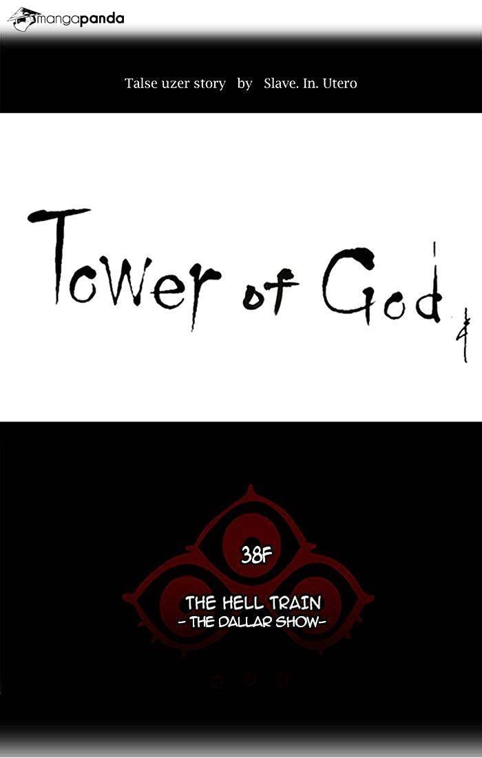 Tower of God chapter 258 - page 5