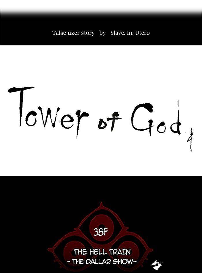 Tower of God chapter 261 - page 7