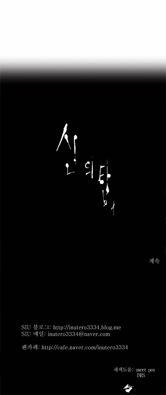 Tower of God chapter 189 - page 26