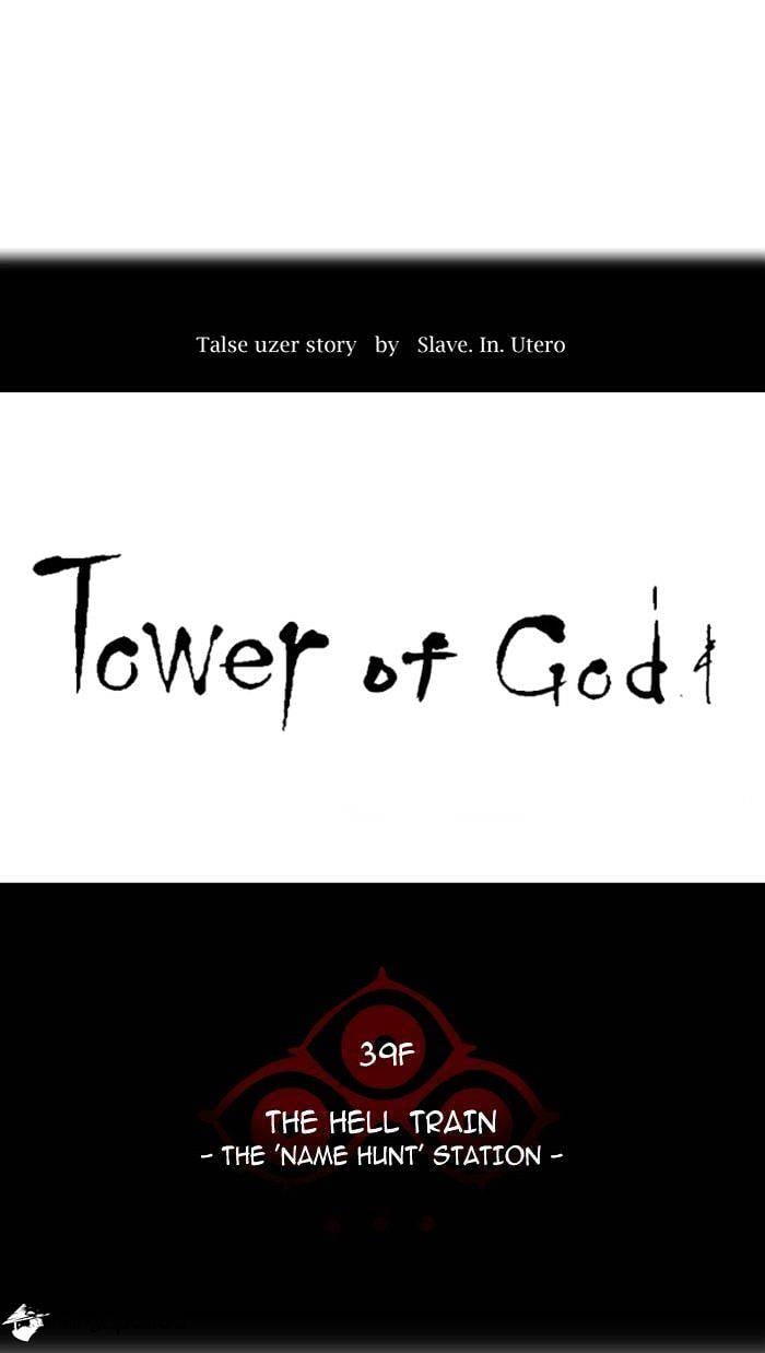 Tower of God chapter 286 - page 6