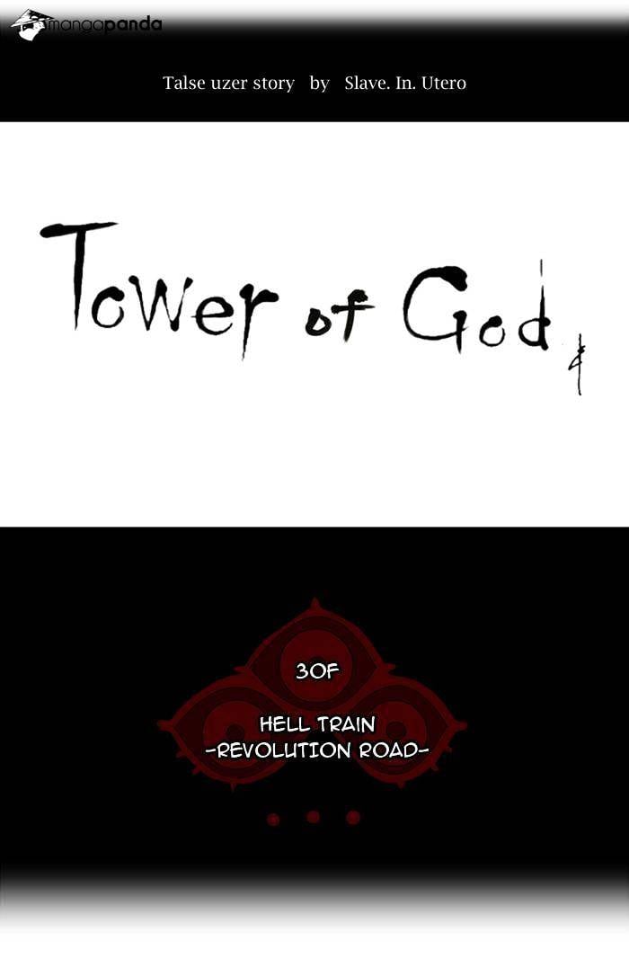 Tower of God chapter 193 - page 8