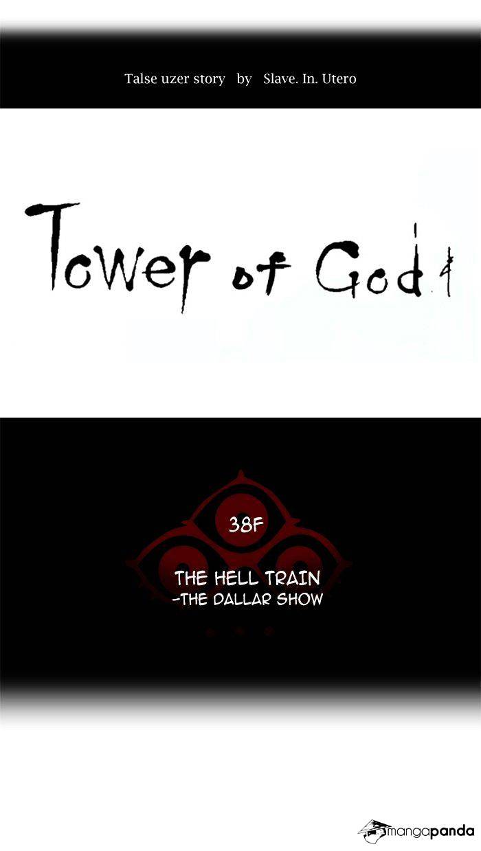 Tower of God chapter 267 - page 7