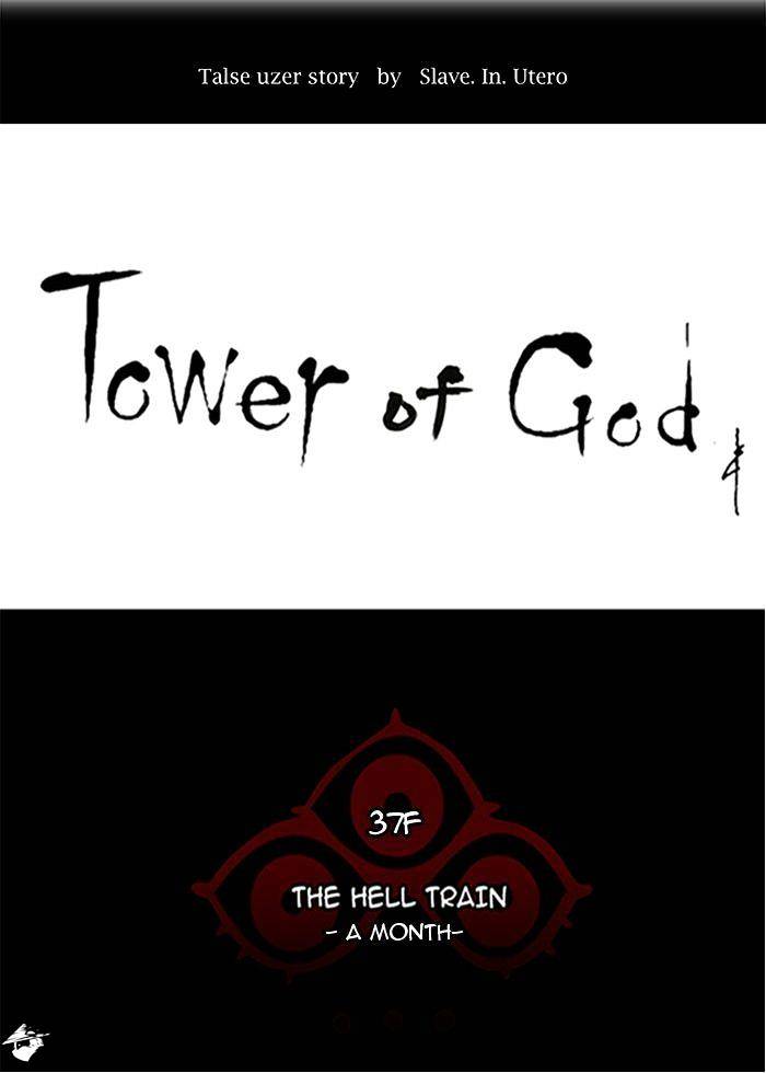 Tower of God chapter 247 - page 6