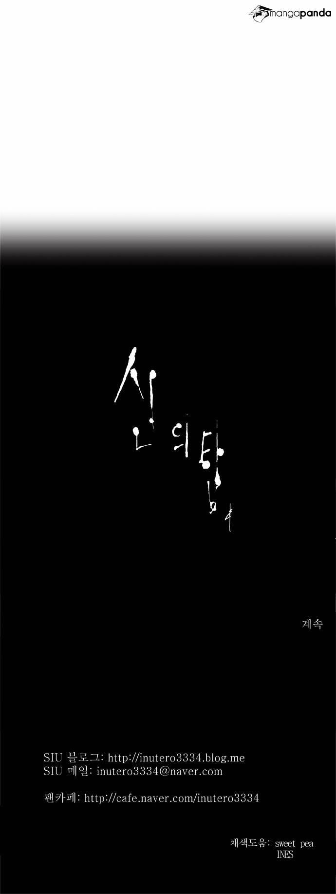 Tower of God chapter 164 - page 26