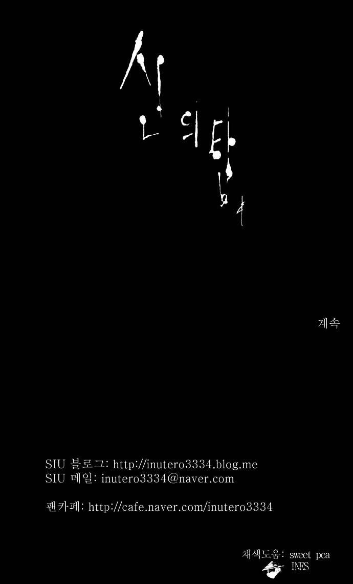 Tower of God chapter 176 - page 20