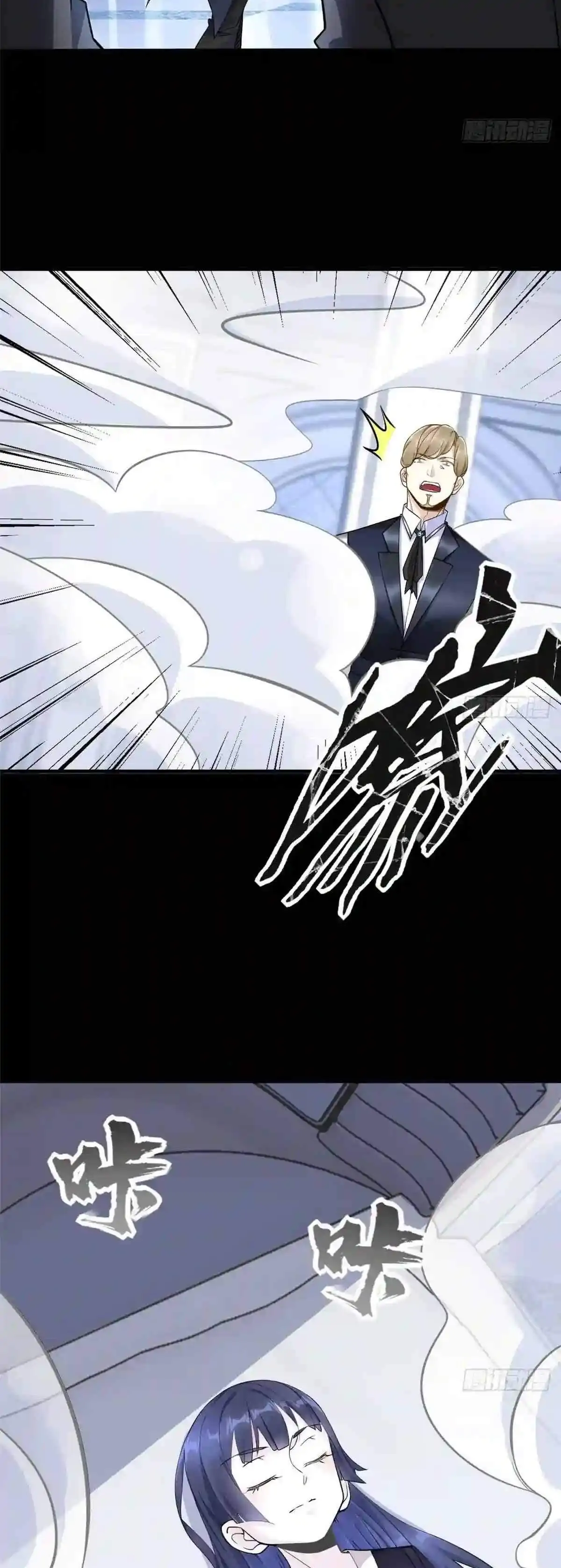 It’s not Easy to be a Man after Traveling to the Future Chapter 55 - page 7