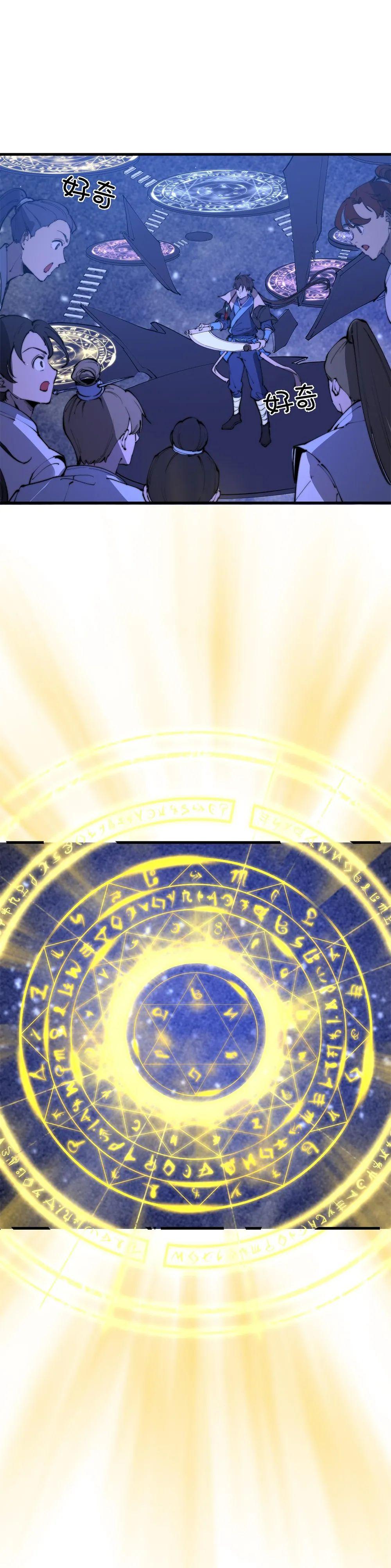Fusion Fantasy: Nine Celestial Maiden Masters From The Get-Go Chapter 18 - page 9