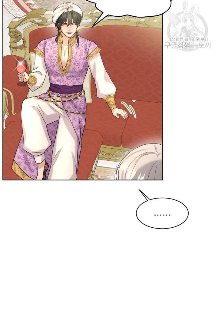 How to Get Rid of My Dark Past? chapter 33 - page 43
