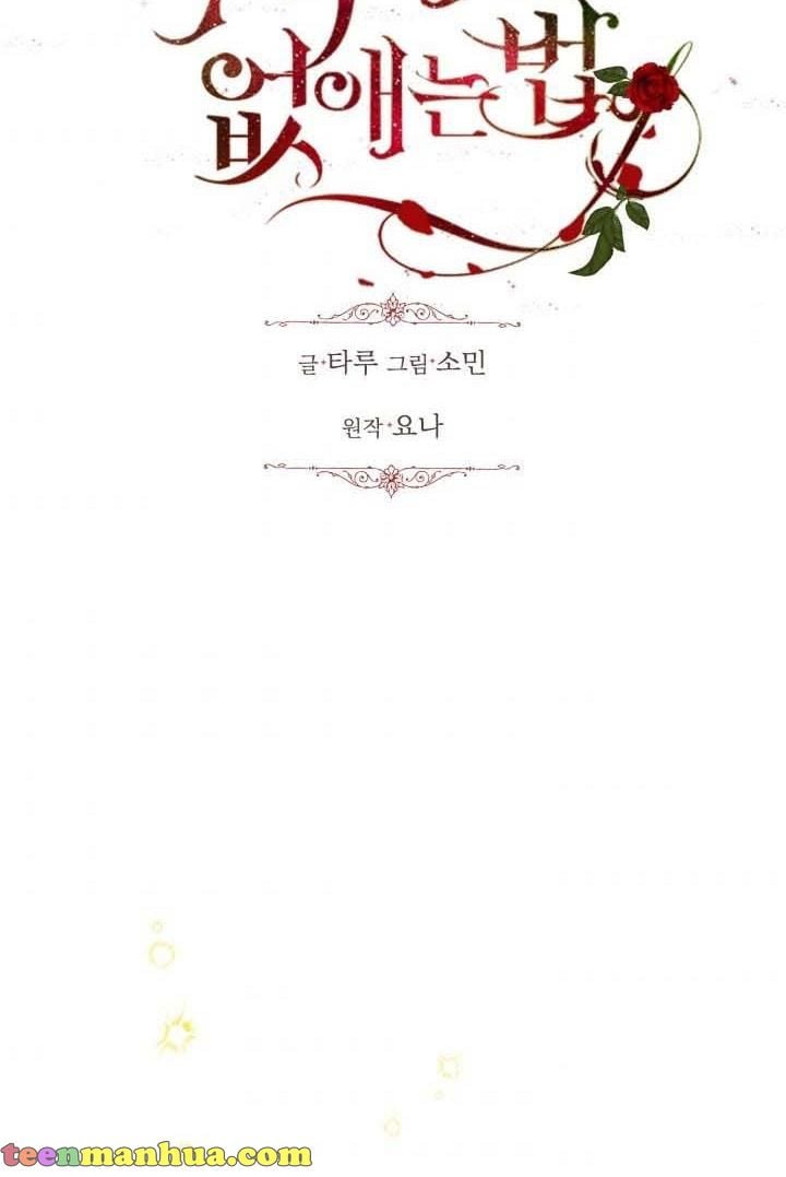 How to Get Rid of My Dark Past? chapter 33 - page 6