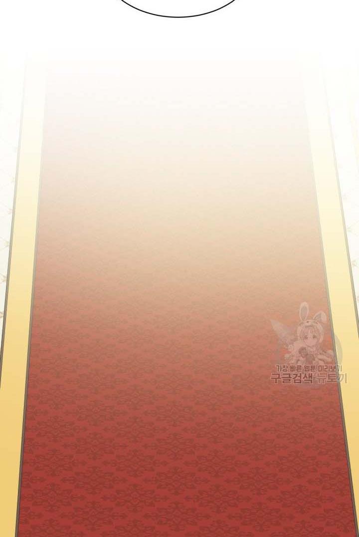 How to Get Rid of My Dark Past? chapter 33 - page 72