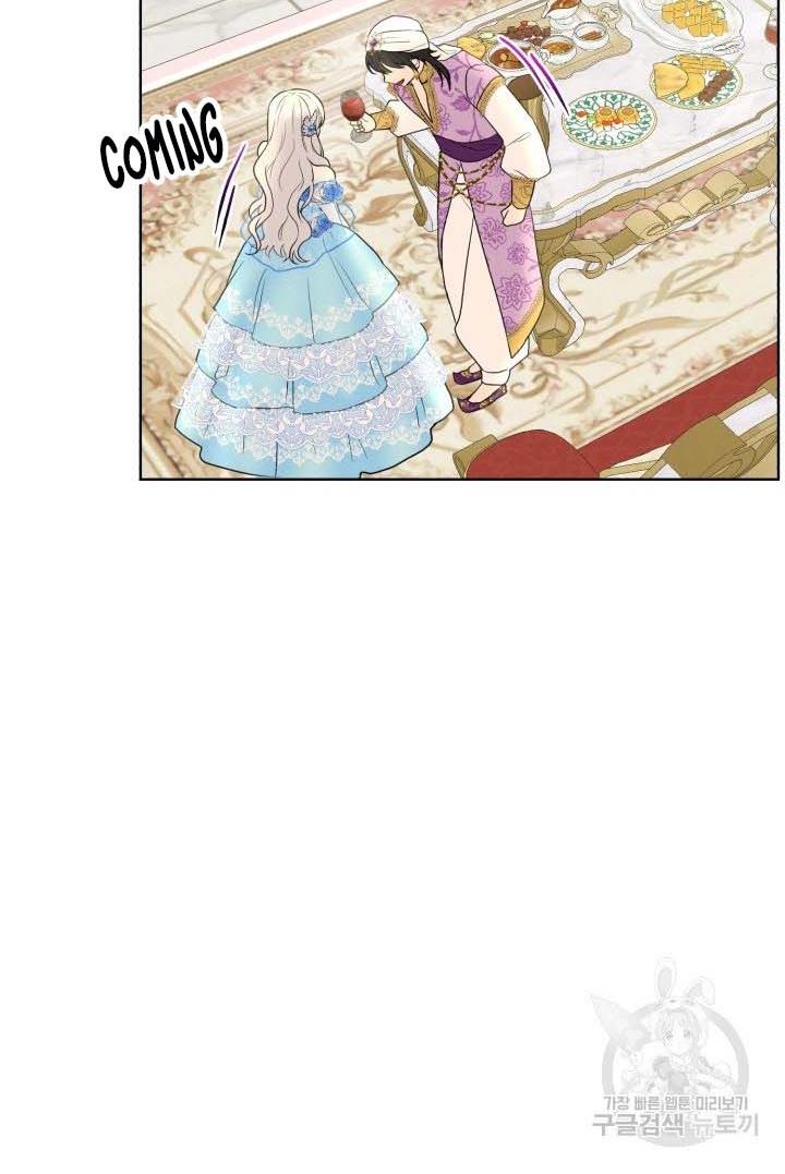 How to Get Rid of My Dark Past? chapter 33 - page 85