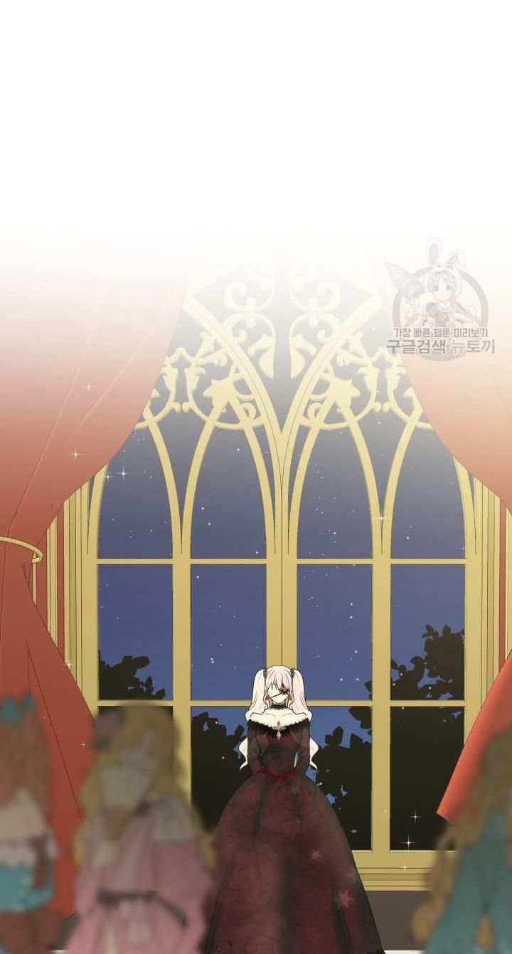 How to Get Rid of My Dark Past? chapter 32 - page 41
