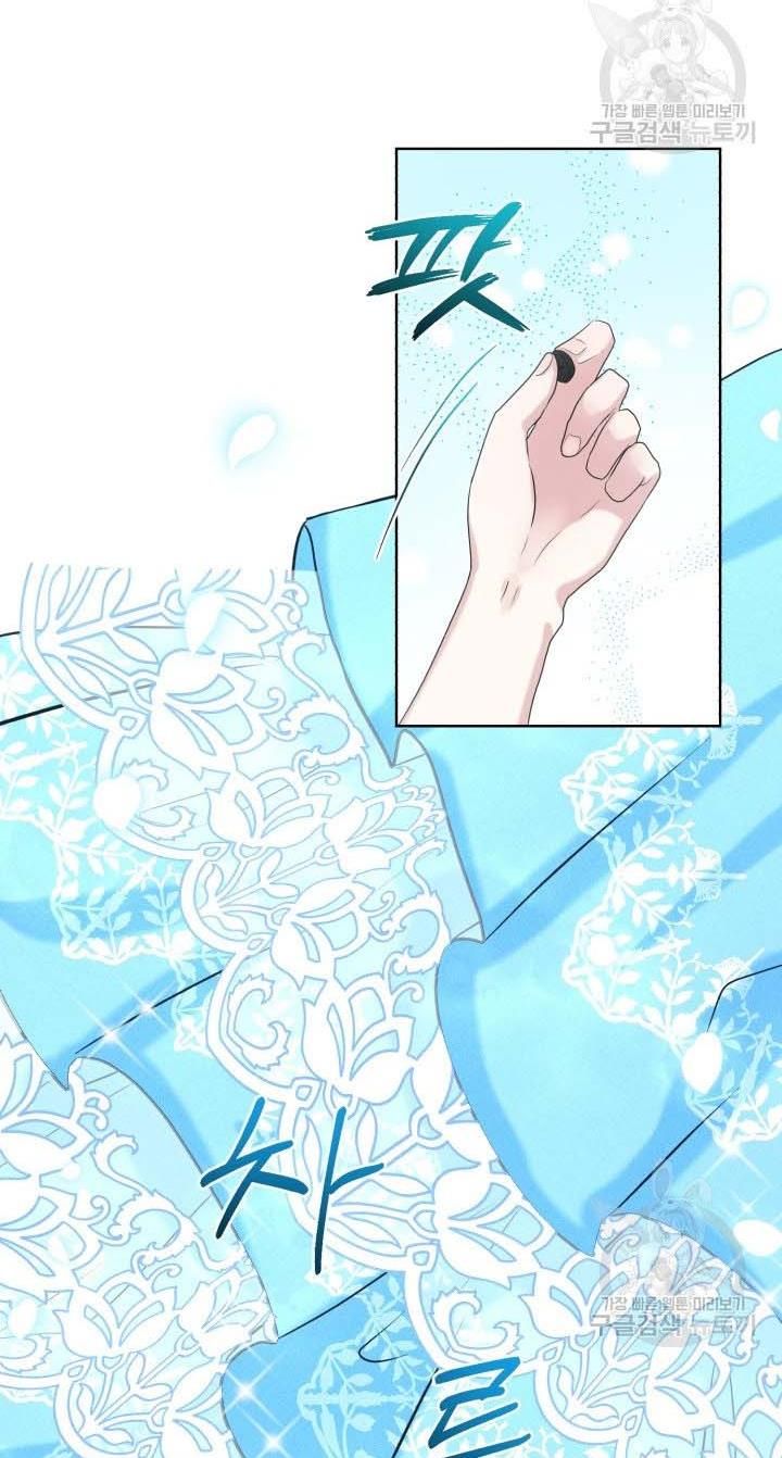 How to Get Rid of My Dark Past? chapter 32 - page 56