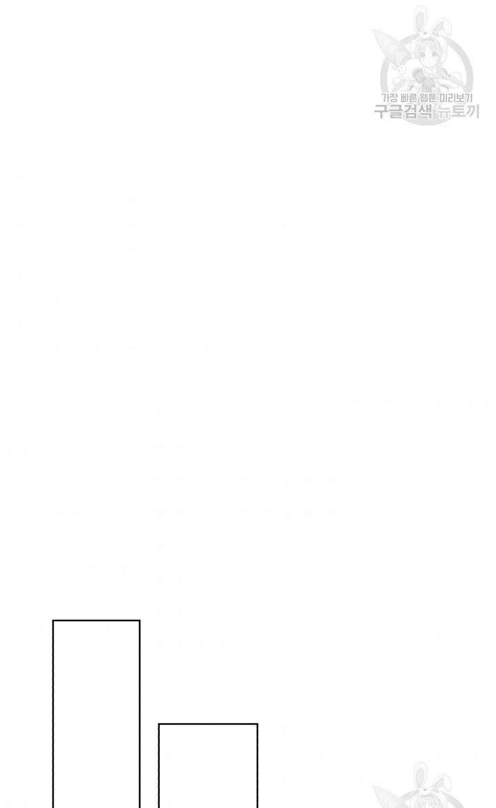 How to Get Rid of My Dark Past? chapter 30 - page 33