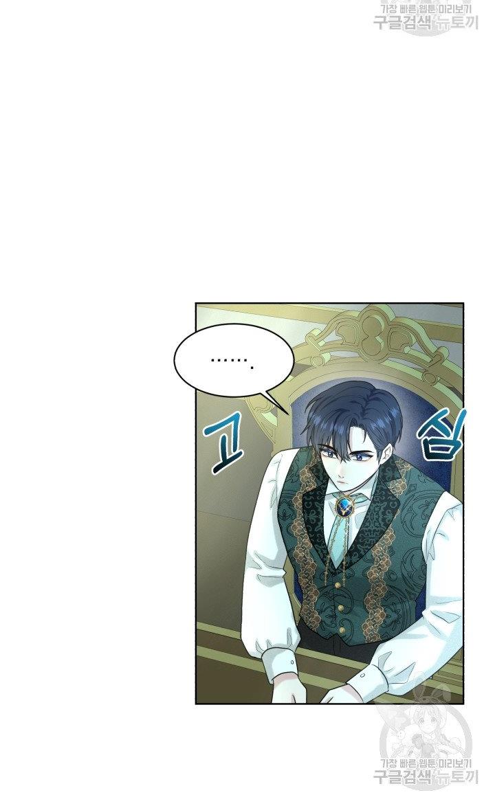 How to Get Rid of My Dark Past? chapter 30 - page 64