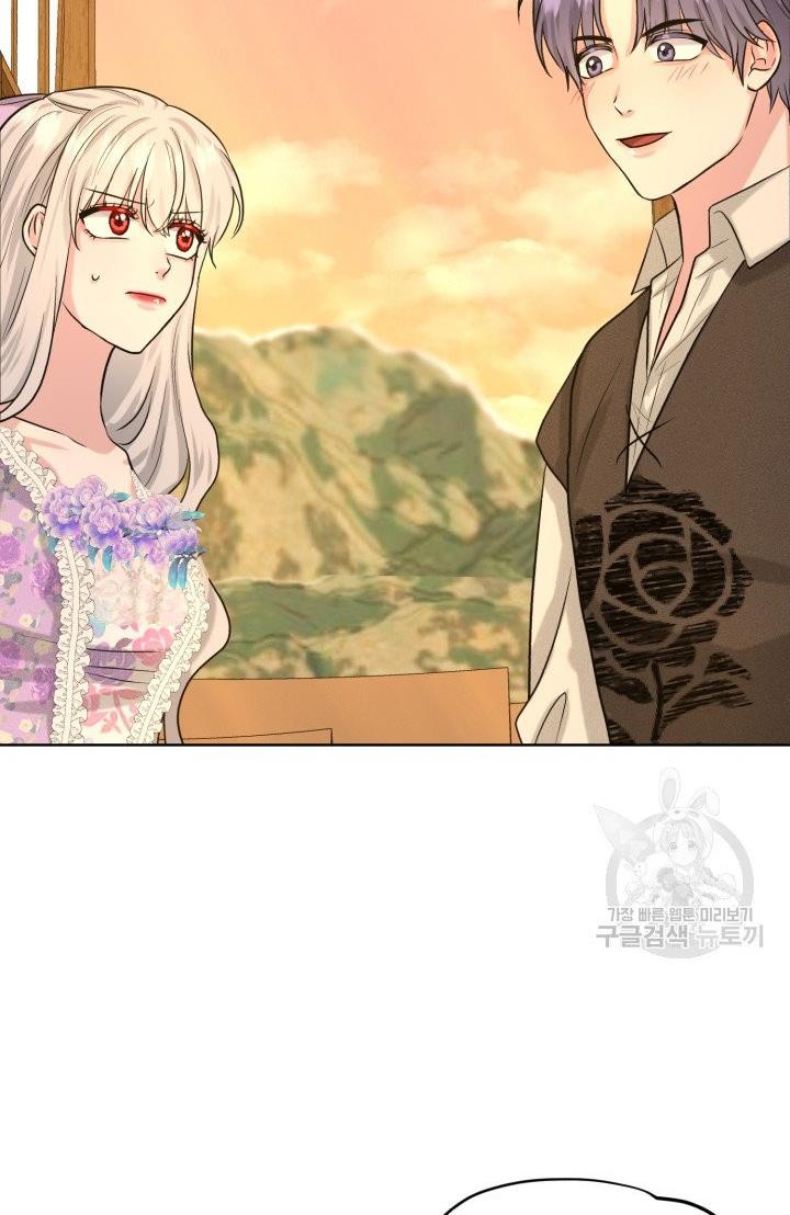 How to Get Rid of My Dark Past? chapter 29 - page 15