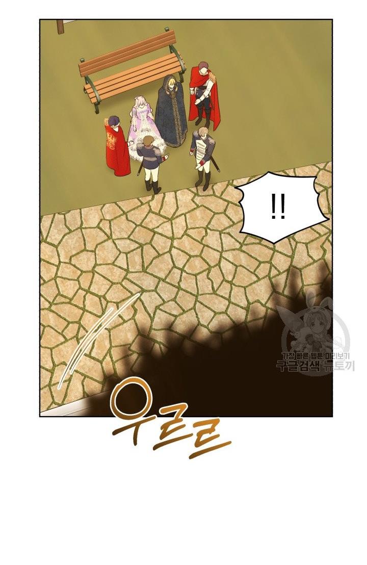How to Get Rid of My Dark Past? chapter 29 - page 7