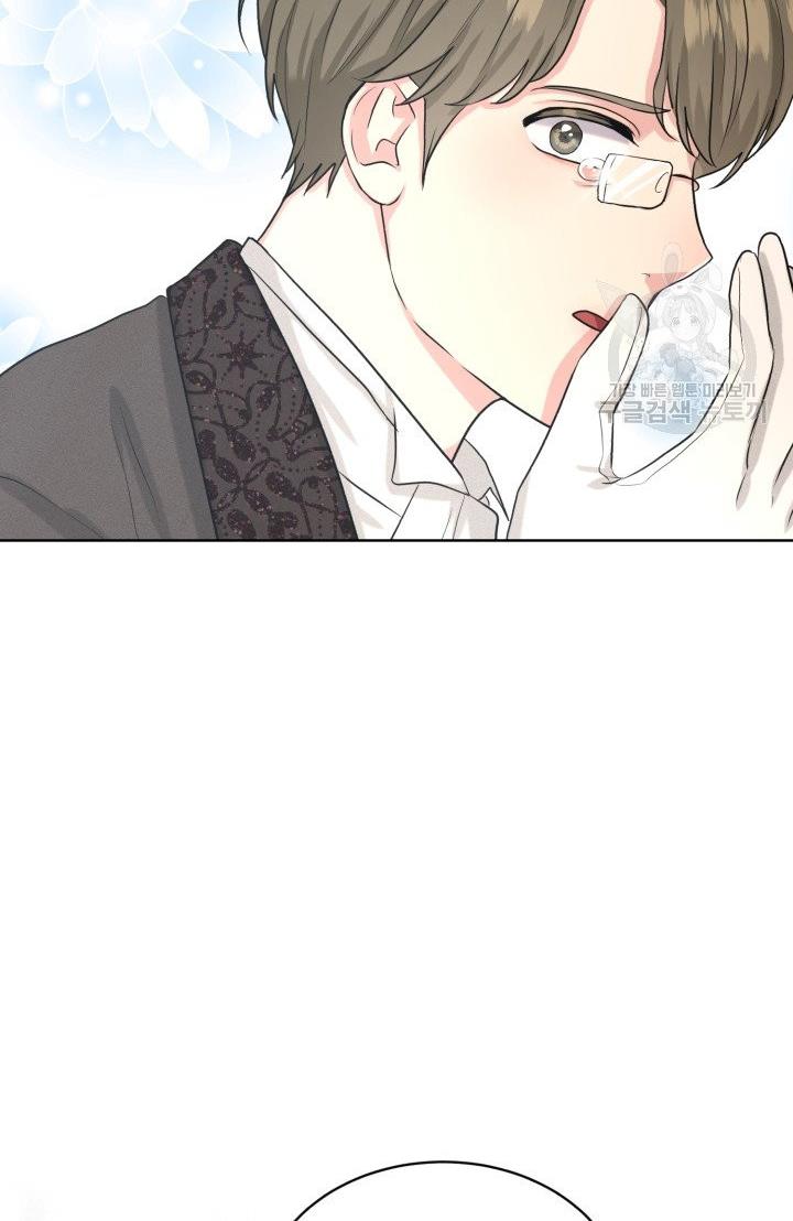 How to Get Rid of My Dark Past? chapter 29 - page 75