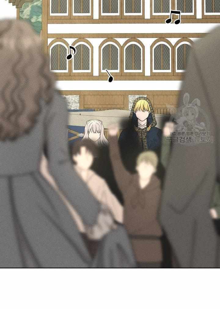 How to Get Rid of My Dark Past? chapter 28 - page 15
