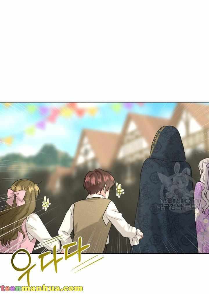 How to Get Rid of My Dark Past? chapter 28 - page 18
