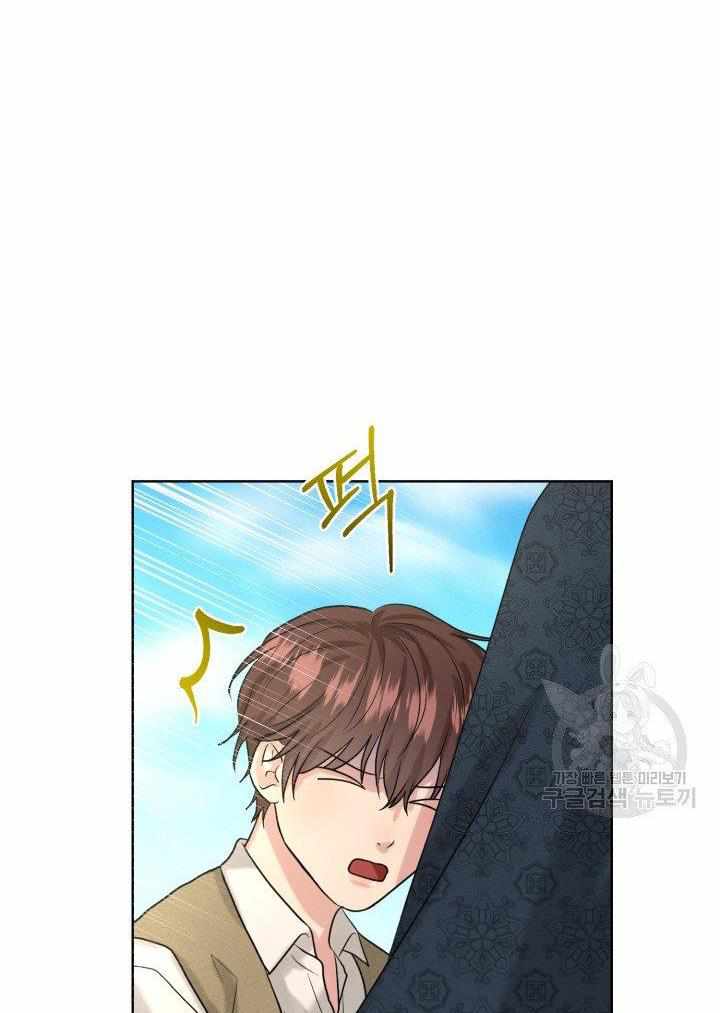 How to Get Rid of My Dark Past? chapter 28 - page 19