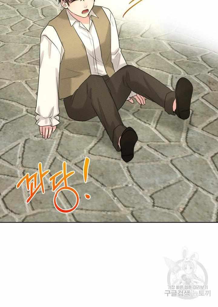 How to Get Rid of My Dark Past? chapter 28 - page 21